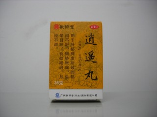 Xiao Yao Wan
